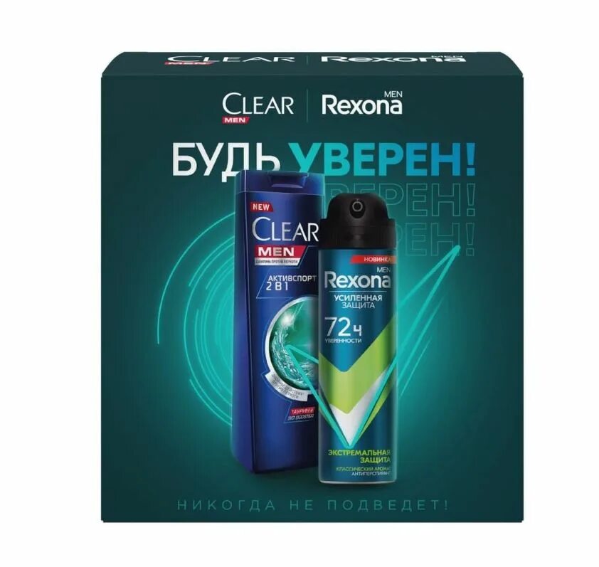 Рексона клеар подарочный набор. Rexona men шампунь. Набор подар.Rexona+Clear будь увер.а/пер.аэр+шампунь/ б- ОП. Набор мужской подарочный Clear/Rexona для душа гель м шампунь. Clear что делает