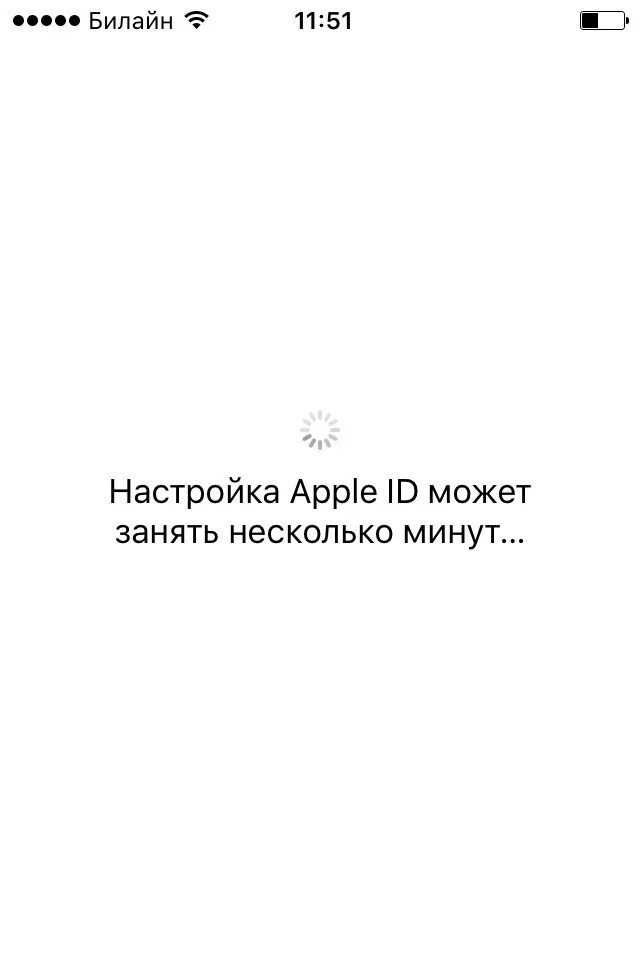 Настройка apple id очень долго. Настройка apple id может занять. настройка apple id может занять несколько минут долго. долго настройка apple id. активация iphone может занять несколько минут.