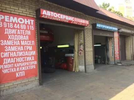 Автосервис новороссийск