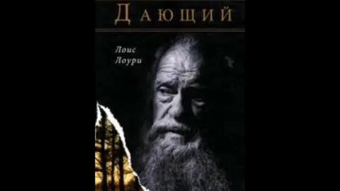 Дающий читать