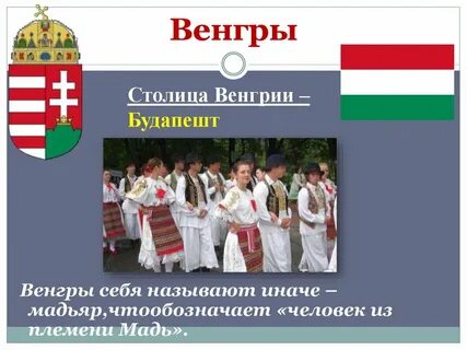 Народы относящиеся к славянской группе
