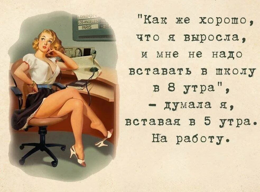 Как нужно работать