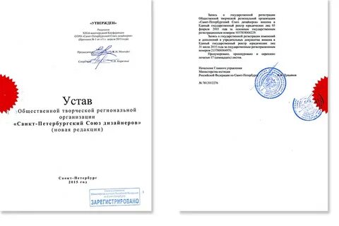Устав печать
