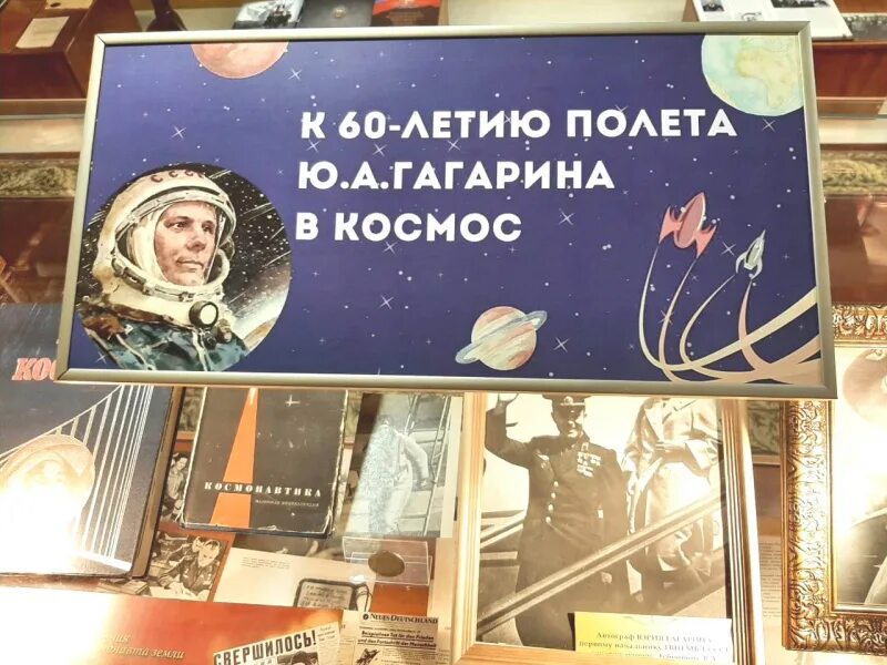 Первый полет в космос годовщина. 60 Лет полета Гагарина в космос. 60 Лет первый полет в космос. 60 Лет космонавтики Гагарин. С 60 летием дня космонавтики.