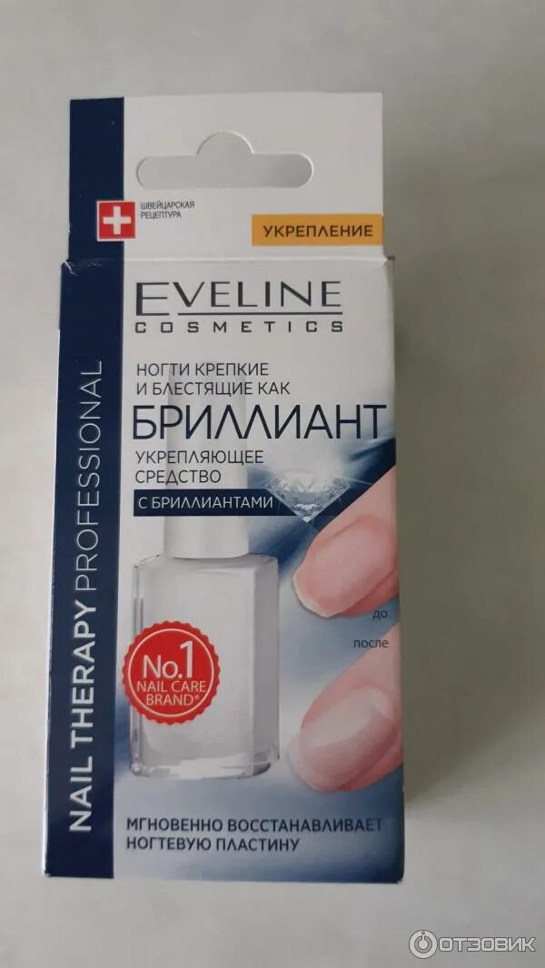 Эвелин косметика 8в1 здоровые ногти. Eveline укрепляющее. Лак "eveline" nail therapy. Лечебный лак для ногтей eveline 8. Eveline укрепляющее средство для ногтей с бриллиантами.