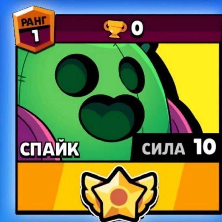 Спайк Браво старс. Спайк Brawl Stars иконка. Спайк Браво старс карточка. Значки на спайка в БРАВЛ старс.