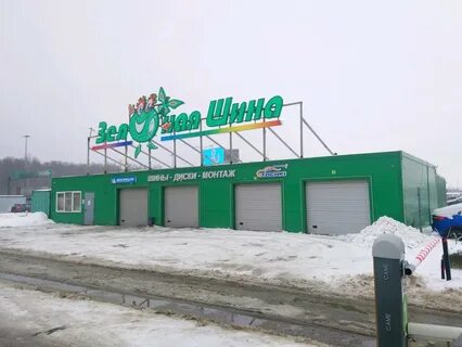 Зеленая шина санкт петербург витебский
