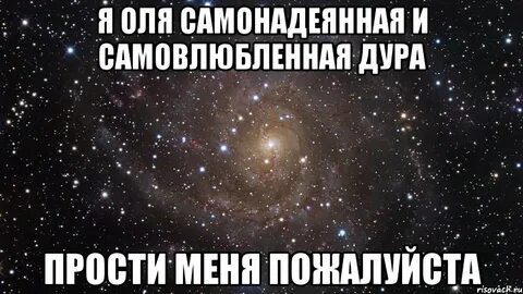 Прости я сапожок