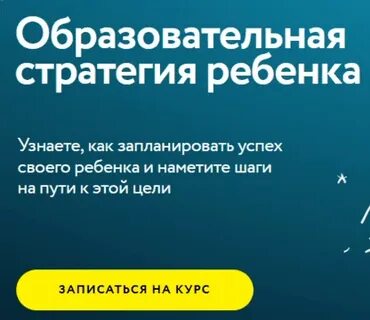Стратегия учебного центра