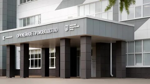 Механический завод ижевск