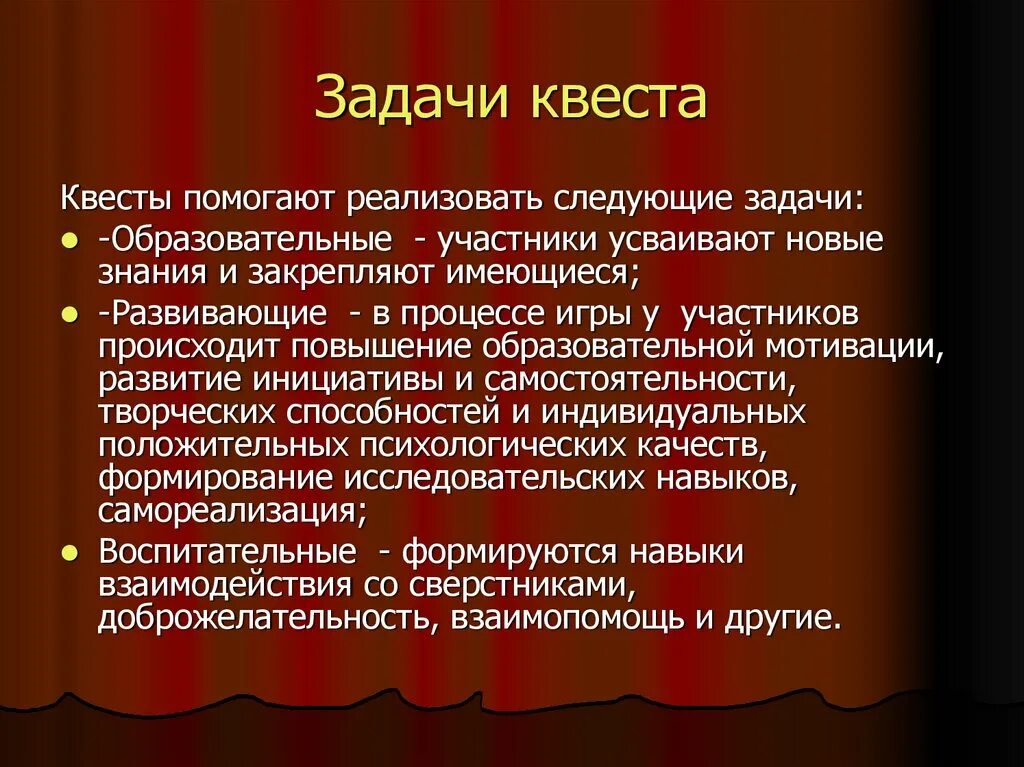 Квест на уроке английского языка. Квест реклама. Задания для квестов весна. Программка квеста. Квесты сценарии.