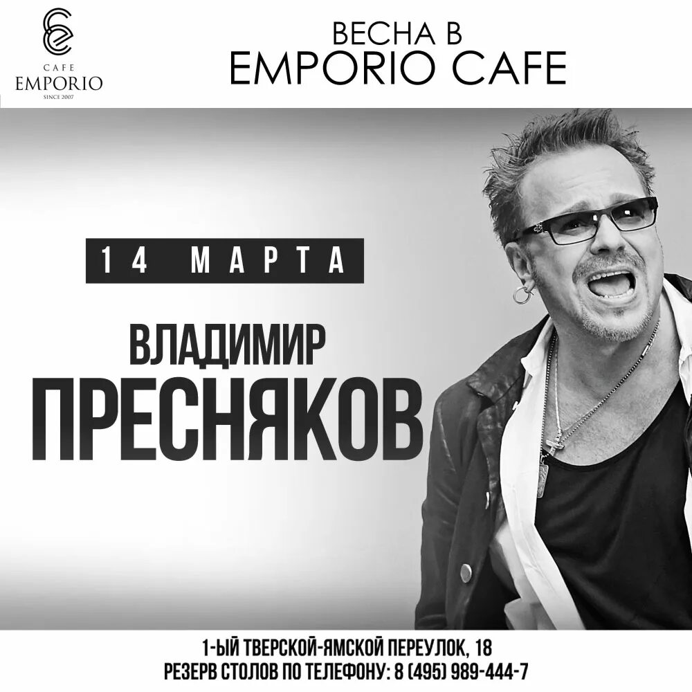 Пресняков младший все нормально у хулигана. Владимир пресняков концерт. владимир пресняков 2025. группа капитан пресняков. владимир пресняков младший концерт.