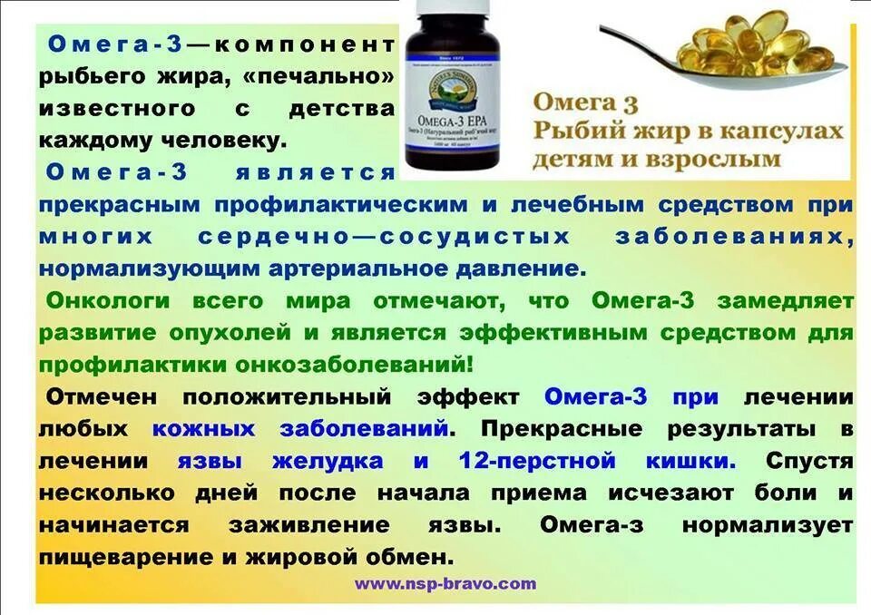 Можно ли пить витамин д с омегой. Чем полезна Омега 3. Омега-3 для чего. Чем полезен рыбий жир в капсулах для организма. Чем полезна Омега 3 для женщин.