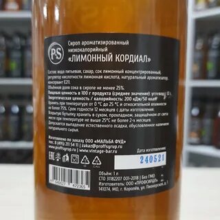 Лимонный сироп рецепт