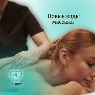 Салвео камышинская ул 57а