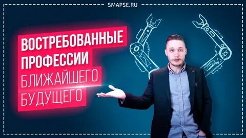 Профессии будущего москва отзывы