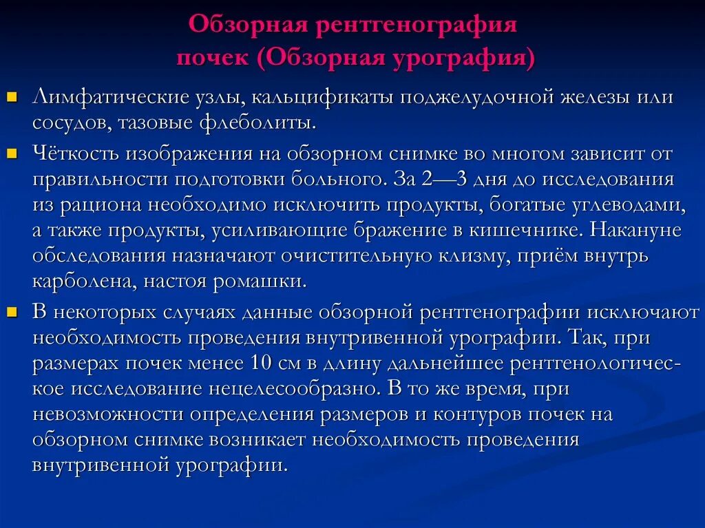 Как подготовиться к рентгену. Как подготовиться к рентгену