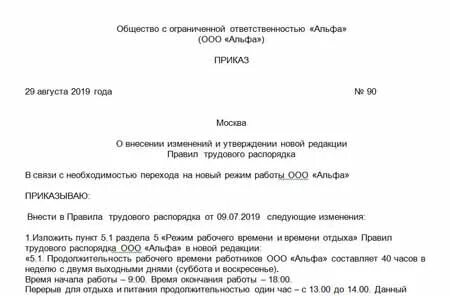 Приказ 950