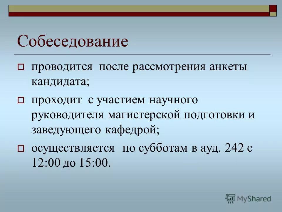 валидата клиент обучение. рассмотрение анкеты. резюме как правильно составить пример образец. рассмотрение анкеты. рассмотрение анкеты.