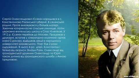 Есенин родился в семье