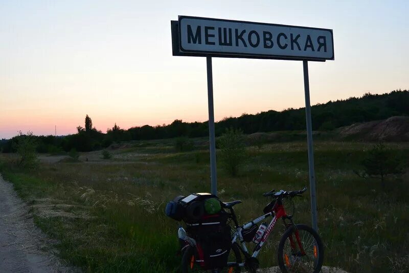 Станица мешковская. Станица мешковская верхнедонской район ростовская область. Станица мешковская ростовской. Церковь станица мешковская. Ст мешковская верхнедонской район ростовская область.