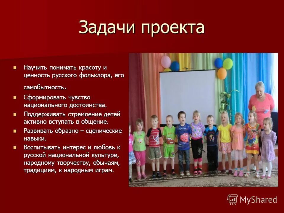 Циклограмма музыкального руководителя в детском саду. Вакансии музыкальный москва. Требуются музыканты. Вакансии музыкальный москва. Play and sing.