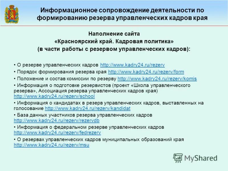 Смп и стандартная форма бухгалтерской отчетности. 45 инструкция о порядке рассмотрения обращений граждан. Порядок учреждения бюджетных учреждений. Инструкция о порядке формирования. Нормативное регулирование финансовой отчетности.