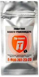 Экранирующий пакет