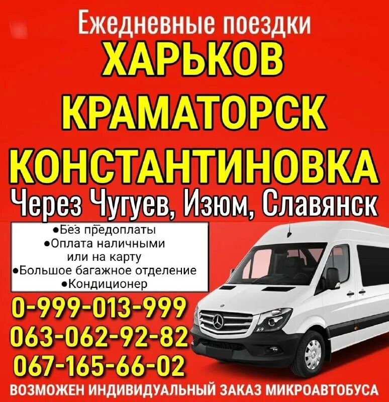 Изюм краматорск на карте. Красный лиман на карте украины. Дорогая мраково старосубхангулово. Харьков краматорск. Харьков краматорск.