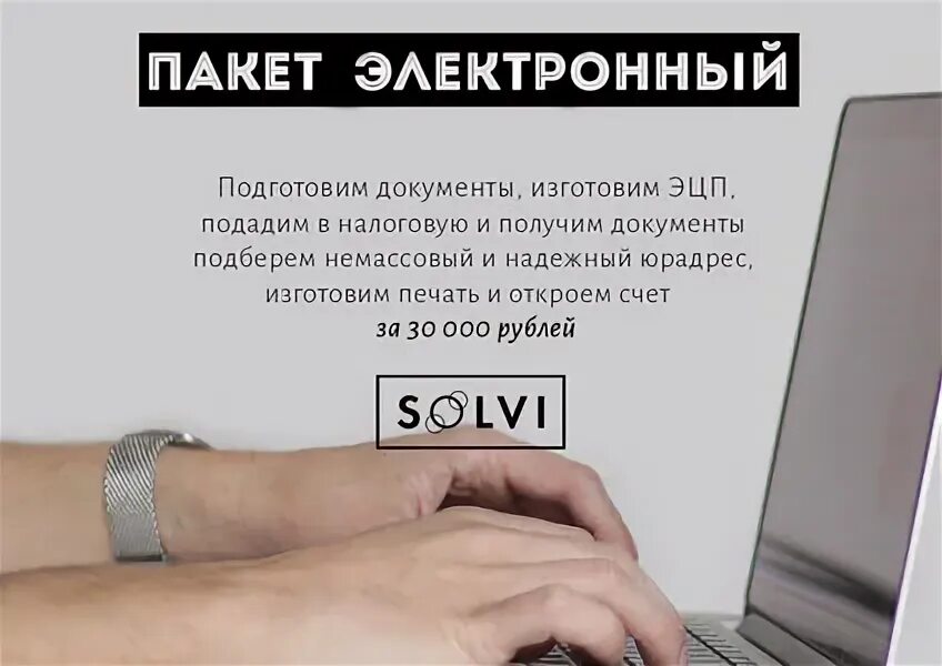 Метод solwi это. Метод solwi это