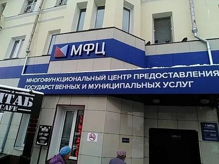Телефон мфц тула пролетарский