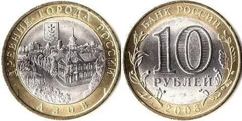 Железные 10