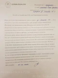 Заявление на канализацию