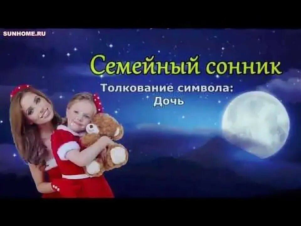 Сонник толкование дочки. Приснилось что дочь беременна. Сонник толкование дочки. К чему снится беременной. Сонник видеть беременную.