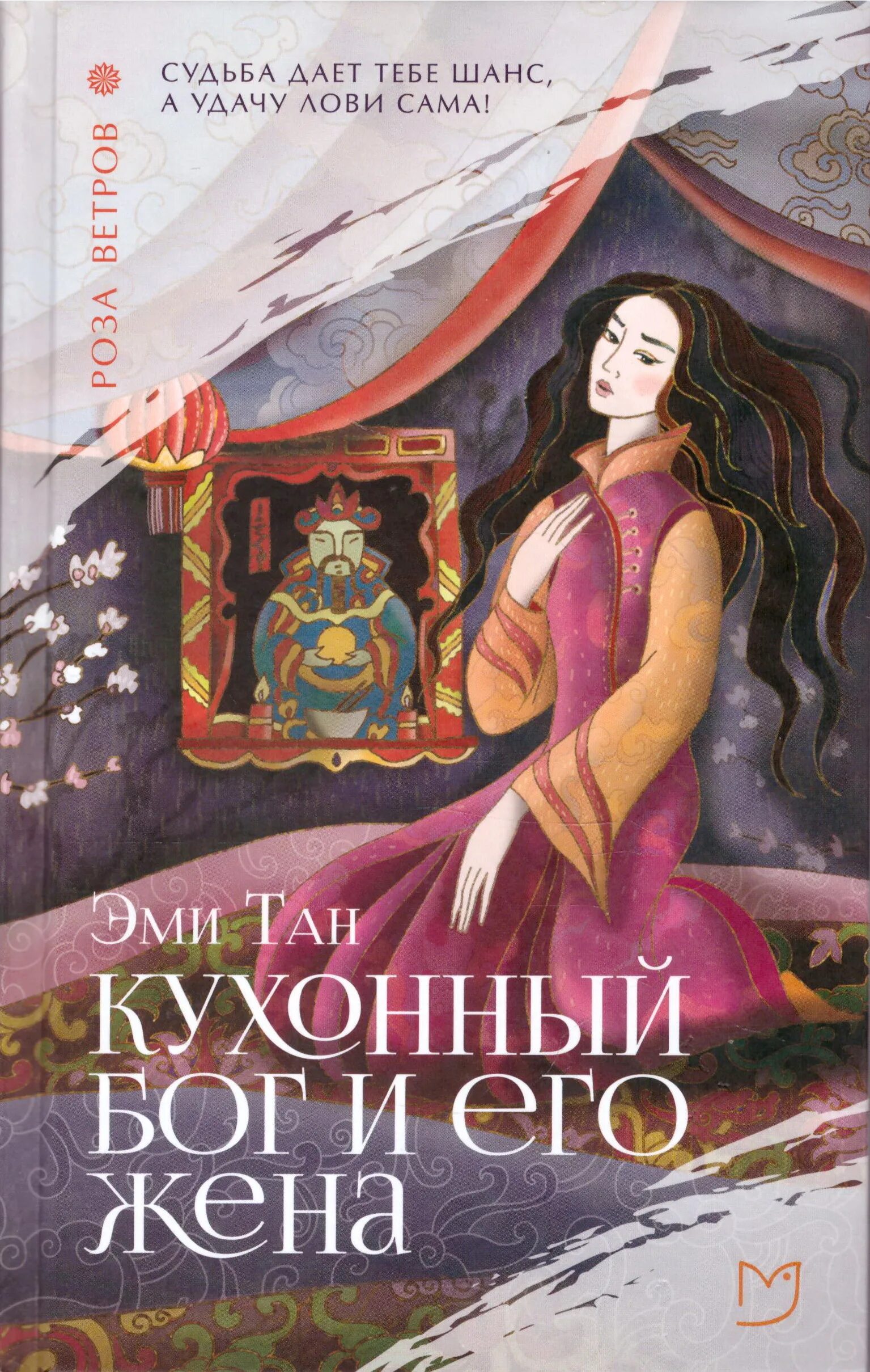 Некроны ктан. Боевой континент танг сан. Тан бог. Бог лучник. Тан сан асура.