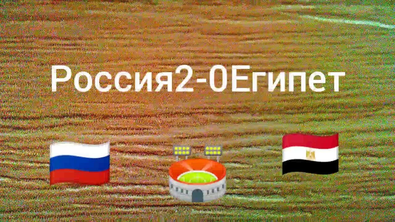 Разница египет россия. Флаг России и Египта. Россия и Египет отношения. Египет и Россия Дружба. Россия Египет ООН.