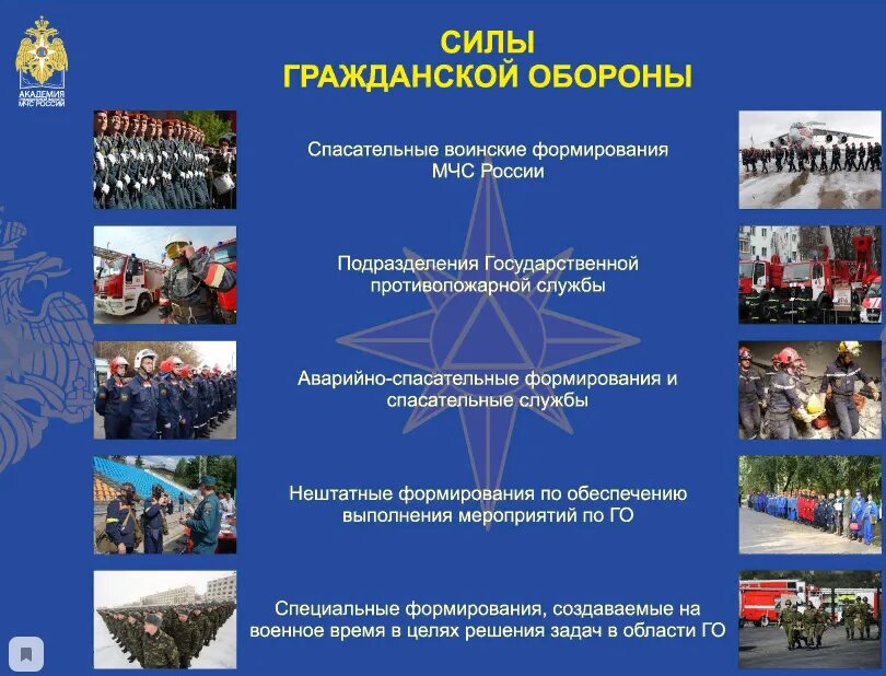 Специальные формирования на военное время. Специальные формирования на военное время