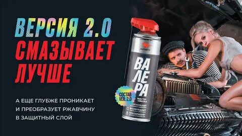 Ммм валера и босс