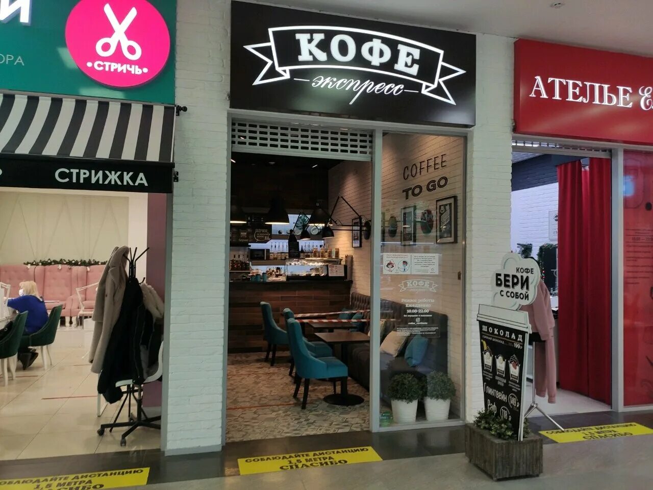 питькофе, ростов-на-дону,. театральный 47 ростов на дону пить кофе. кафе пить кофе в ростове на дону. кофе лайт красноармейский.