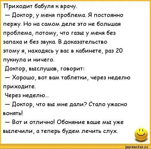 Тогда почему здесь так воняет