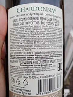 Вино белое 1 литр