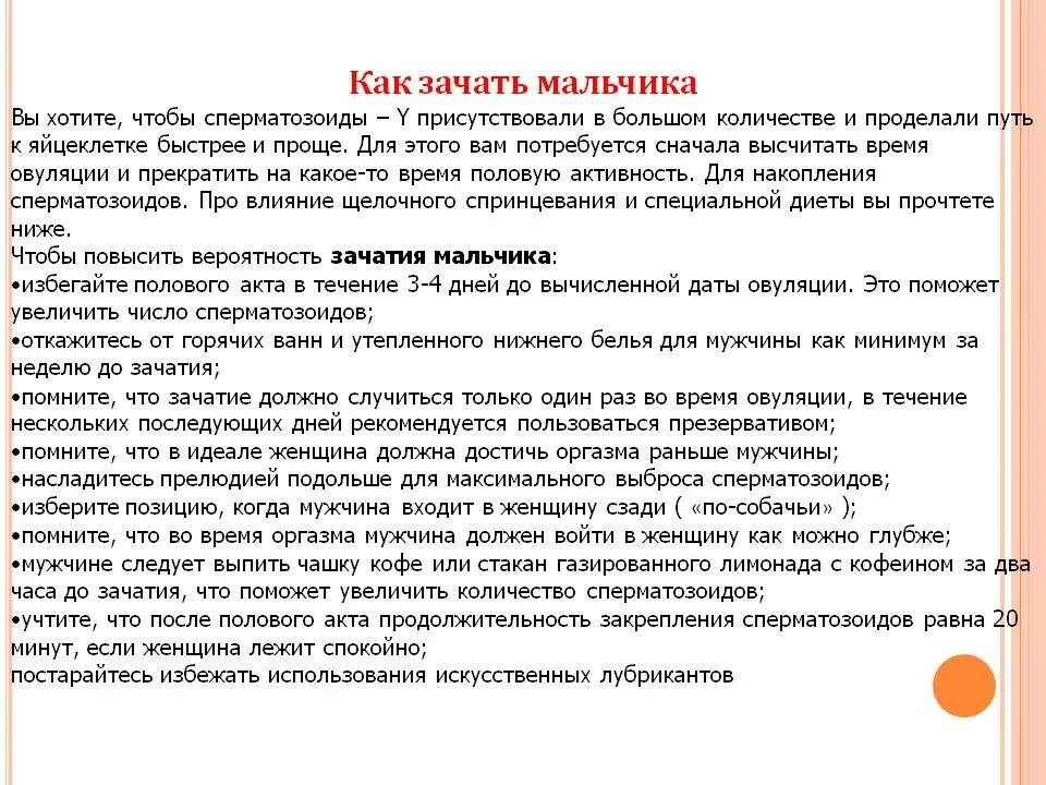 Чтобы девушка забеременела нужно в нее