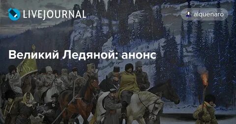 Сибирский ледяной
