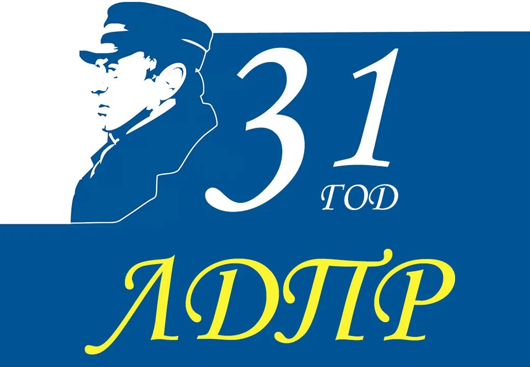Исполняется 31 год. Лдпр 13 декабря день рождения открытка. с днем рождения лдпр картинки. с днём рождения лдпр 33 года ! картинки.