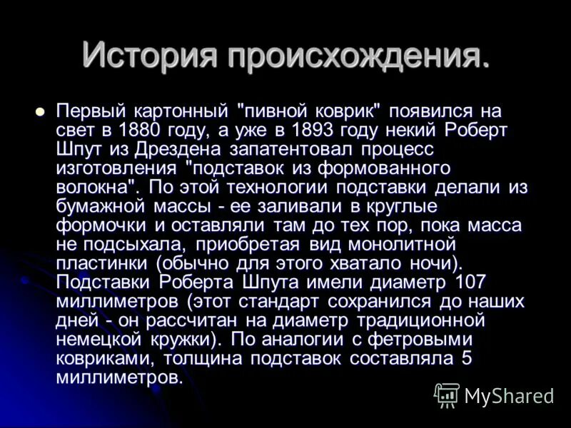 История происхождения тестов. История слоеного теста. Правила работы с соленым тестом. История психодиагностики. История происхождения тестов.