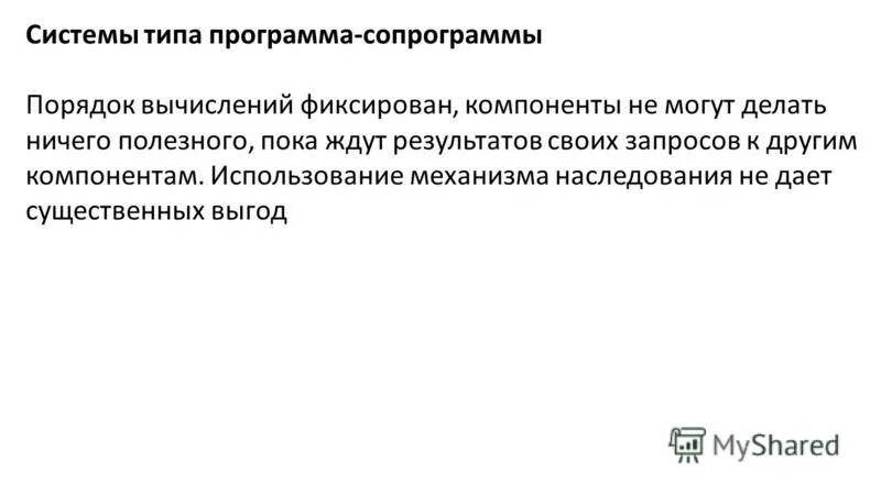 Существенной выгодой. Элементы практики. Существенной выгодой. Функции некоммерческого сектора. Существенной выгодой.