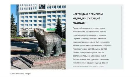 Про пермский