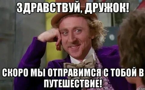 Ну давай не отпускай