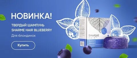 Шампунь гринвей