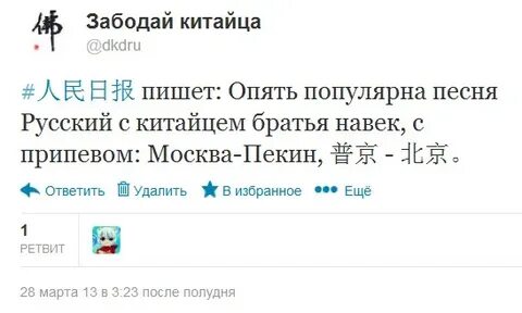 Брат по китайски